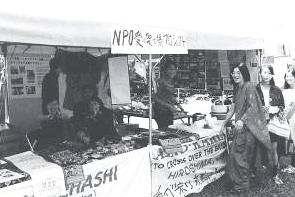 NPO stand