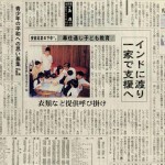 新聞記事